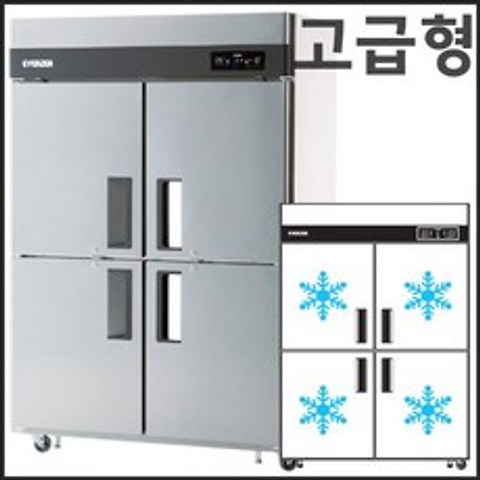 에버젠 45 간냉식 올냉동고 UDS-45FIE (1260x800x1900) 업소용 냉동고 영업용