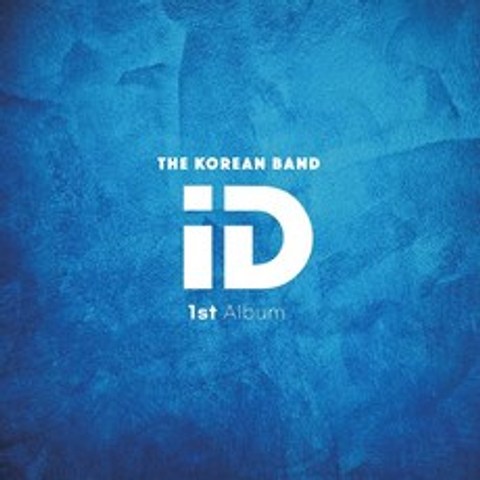 원초적음악집단이드 - 1집 THE KOREAN BAND ID