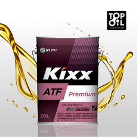 킥스 KIXX ATF Premium 20L 프리미엄 자동미션오일