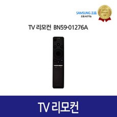 [삼성정품] TV 리모컨 BN59-01276A