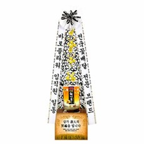 MDJ8664 전국꽃배달 전문 브랜드 바로플라워 근조쌀화환 10KG