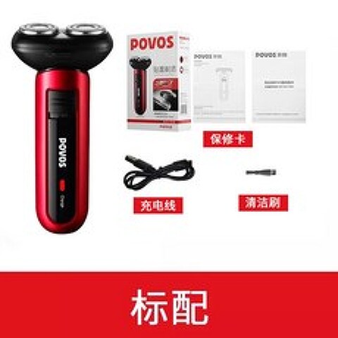 차량용 면도기 (한국 돼지코 포함) 남자친구 새차 선물 펜티엄 전기 충전식 남성용 USB 미니 휴대용 포함, 색상 분류: 빨간