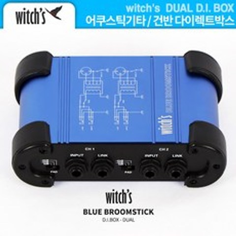Witchs - Blue Broomstick Direct Box Dual 위치스 블루 브룸스틱 어쿠스틱기타 / 건반 다이렉트박스 듀얼 (WBB-D)