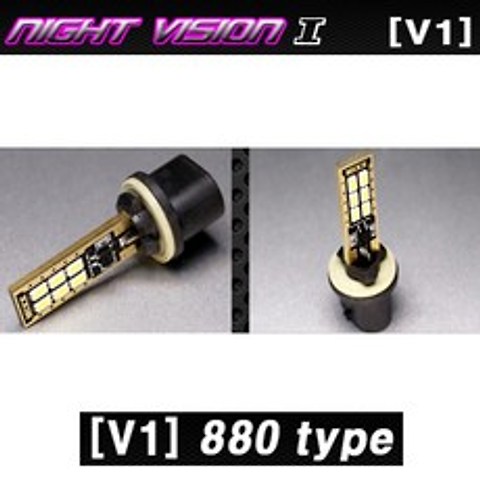 LED 안개등 자동차 포그램프 타입별 종류별 시인성 야간운전 믹스 NIGHT VISION V1 고휘도 6500K 880 881 H8 H11 H3 H10 9006, 2개입, 880 타입