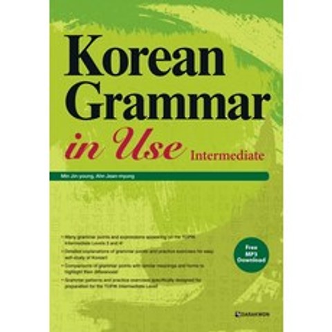 Korean Grammar in Use Intermediate, 다락원