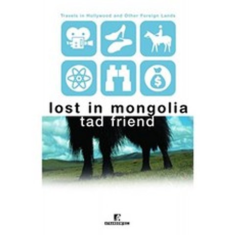 LOST IN MONGOLIA : 할리우드 및 기타 외국 여행, 단일옵션