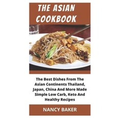 (영문도서) The Asian Cookbook Paperback, Independently Published, English, 9798517591999