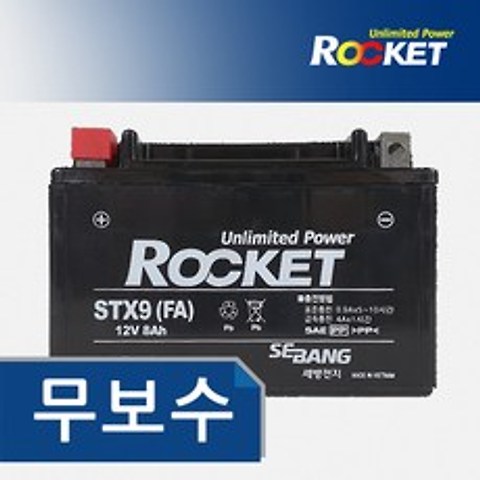 로켓트ROKET 무보수 배터리 STX9 CA110 포르테 12V8A