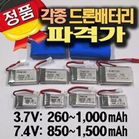 ONEOK 각종 드론용 배터리 정품, 배터리 충전기(4구)
