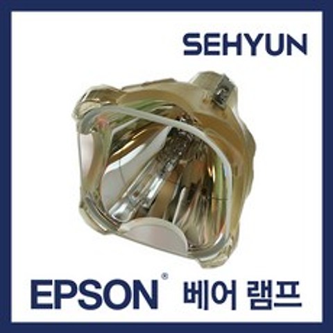 EPSON 엡손 프로젝터 정품베어 램프 모음, EMP-7700 정품베어 램프