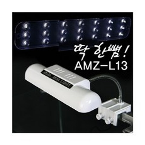 구피농장 수족관용품 아마존 LED미니등/AMZ-L13/소형어항용 미니램프