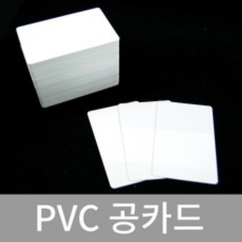 PVC 공카드 백 화이트 마그네틱 회원증 학원증 사원증, 단품