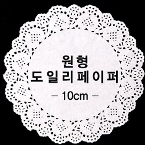 도일리페이퍼 원형 10cm 100개 컵받침 파티 선물 포장, 단품