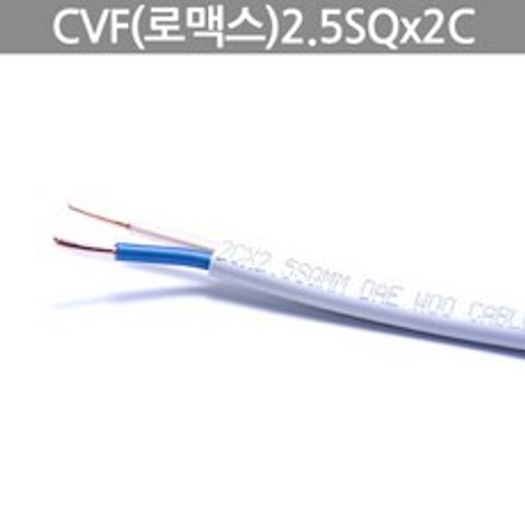 아시아전선 CVF(로맥스) 2.5SQx2C(1M), 1개