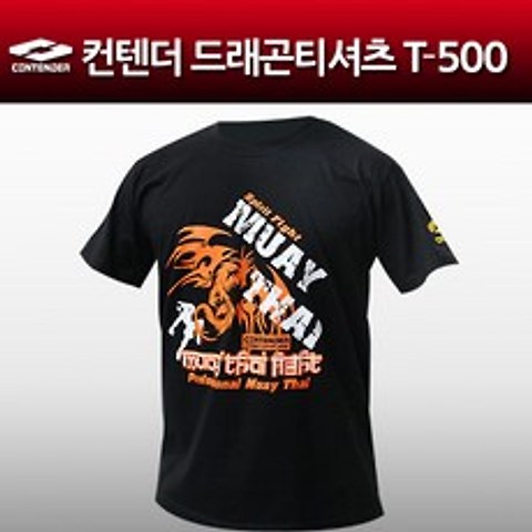 칸스포츠 컨텐더 드래곤 티셔츠 T-500 격투기티셔츠 복싱복