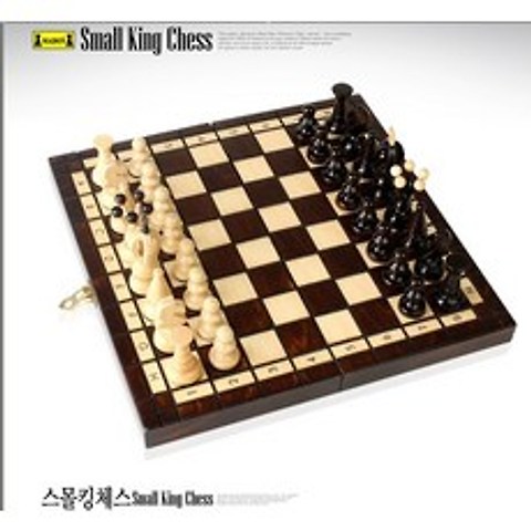스몰킹 체스 유럽산 원목 체스, 스몰킹 체스 small kings