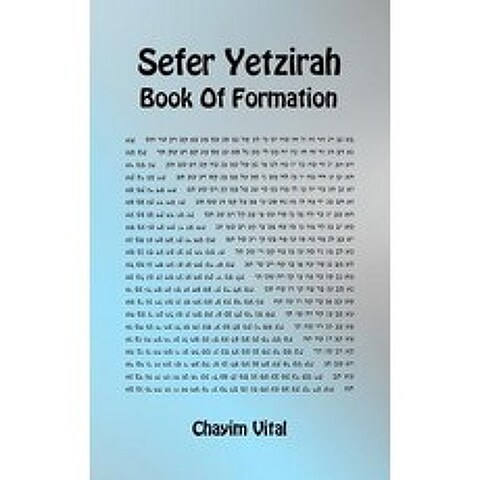 Sefer Yetzirah - Book of Formation Hardcover, Euniversity.Pub