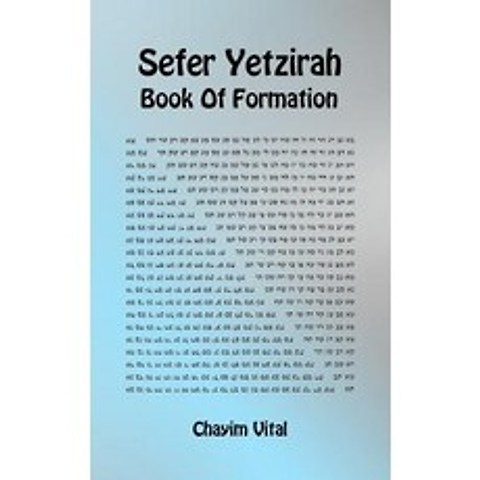 Sefer Yetzirah - Book of Formation Hardcover, Euniversity.Pub