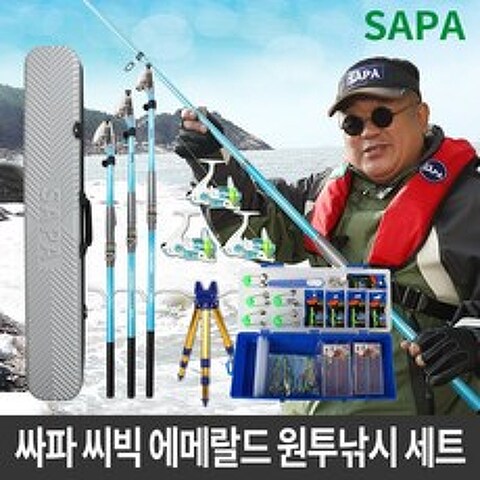 홈쇼핑 방송상품 SAPA 싸파 ② SEABIG 에메랄드+릴5조 원투낚시 풀세트 바다낚시 민물낚시 방파제