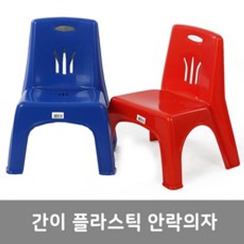 이안에다있다 간이 플라스틱 안락의자 야외용 의자 (국산), 블루