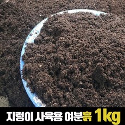 미끼나라 지렁이 사육용 여분흙 1kg, 1개