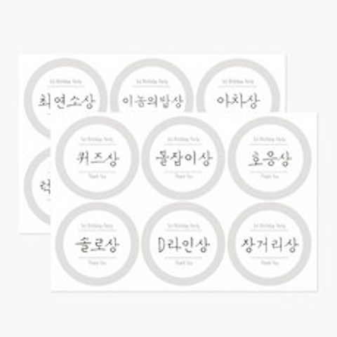 헬로우모리스 돌 그레이 스티커 포장용품>스티커>이벤트스티커, 12개