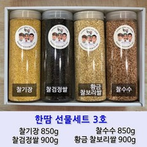 한땀 국산잡곡4종세트-3호 찰기장 찰수수 찰검정쌀 황금찰보리쌀