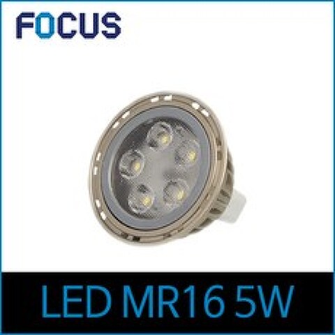 포커스 LED 5W MR16 램프 할로겐 대체 전구색 주광색, 하얀빛