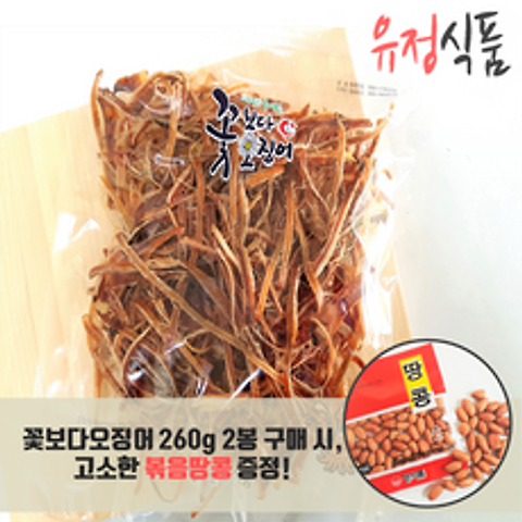 [유정식품] 한양식품 꽃보다오징어 520g (260gx2봉) 볶음땅콩 증정!, 2봉, 260g