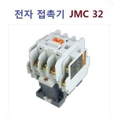 JMC-32 40 48 진흥전기 교류전자개폐기 마그넷스위치, 1개