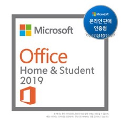 마이크로소프트 OFFICE 2019 Home and Student ESD, MS Office 2019 Home and Student ESD