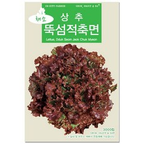 청농종묘 쑥갓 씨앗 4000립 - 채소씨앗 쑥갓씨 쑥갓씨앗, 01_뚝섬적축면상추(3000립)