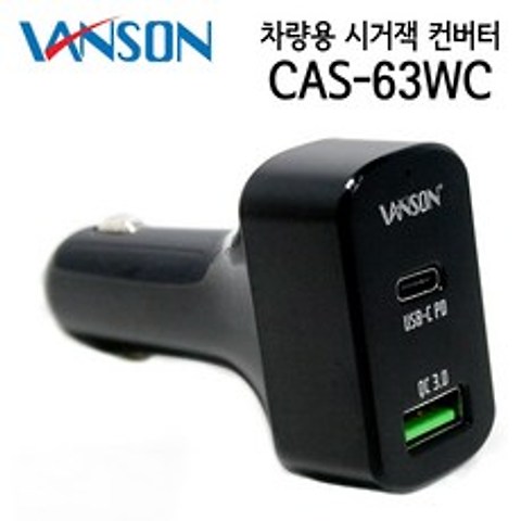 VANSON HP 프로북 450 G5-2XG21PA 용 19.5V 2.3A 45W 차량용 시거잭 C타입 충전기, CAS-63WC + C타입 케이블 (NK-TC30)