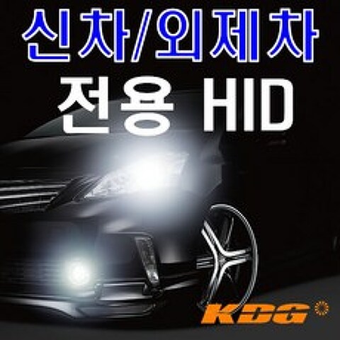 KDG 신차 외제차 전용 HID H7 일본 수출제품, 화이트(6000K), 1세트