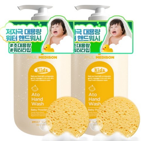 폴메디슨 키즈 아토 핸드워시 510ml + 해면 스폰지, 베이비파우더향, 2세트