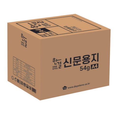 한결 신문 용지 54g, A4, 2500매