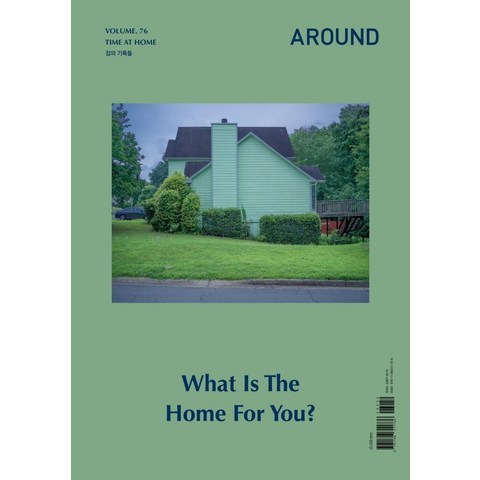 [어라운드]어라운드 Around 2021.3 (Vol.76) : Time At Home, 어라운드