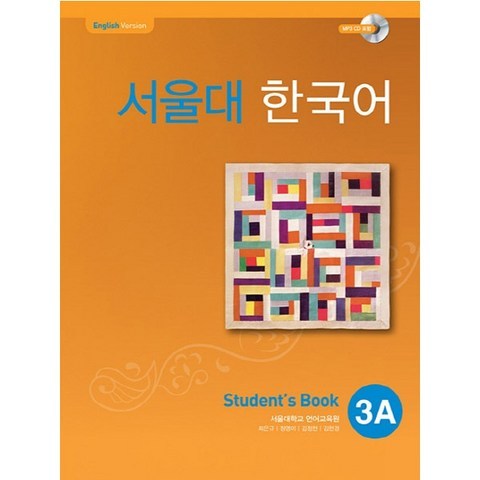 서울대 한국어 3A Students Book (CD-Rom 포함), 단품