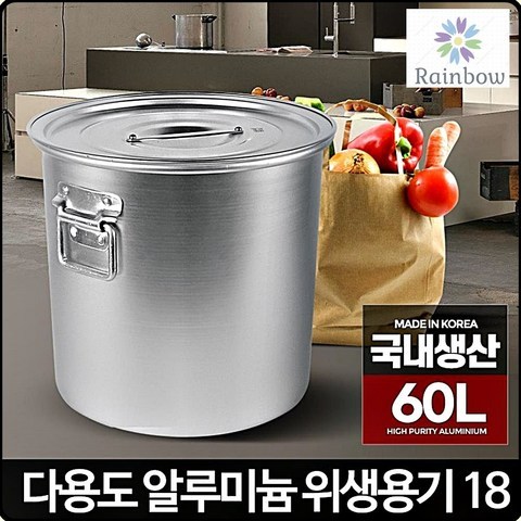국산 손잡이식당업소 육수통 60L 스테인레스곰솥 대형국통 곰통 대형, 위생용기 18