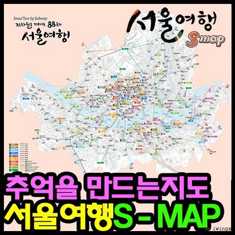 서울지도 13500서울지도 S-map 서울여행지도 여행지도 SM+1119EA, 상세페이지 참조