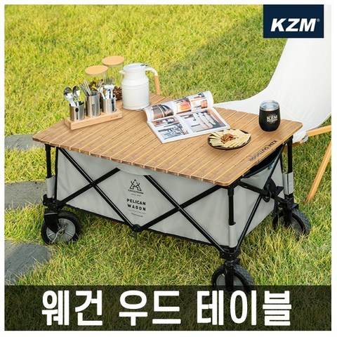 카즈미- 네이처 웨건 우드 테이블 /캠핑 웨건 테이블