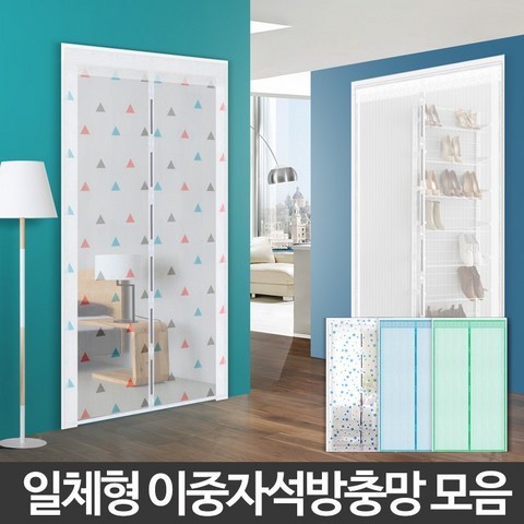 모기장 현관 방충망 자석 방문 문발 교체 방충문 자동, 원형자석방충망 현관(별무늬120x210cm)