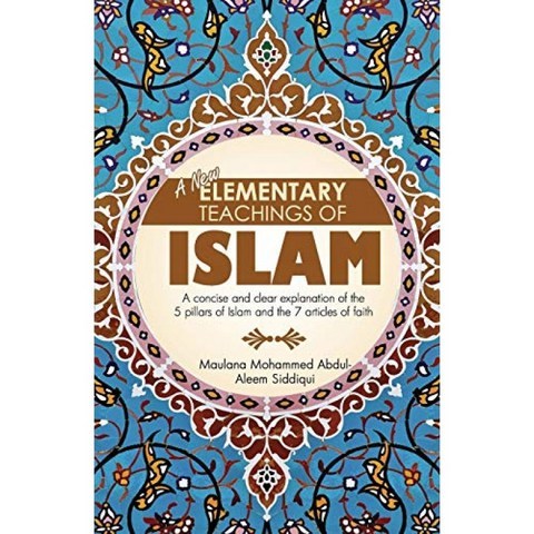 이슬람의 새로운 초등 교육, 단일옵션
