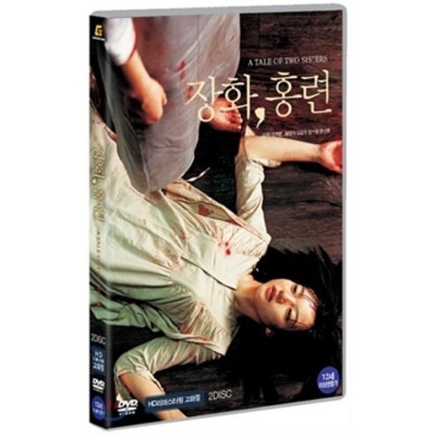 장화홍련 (2Disc HD 리마스터링)