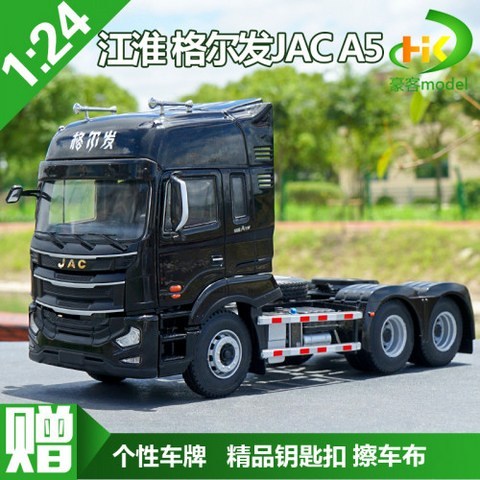 124 원래 JAC Gerfa V7 트랙터 미국 트랙터 긴 헤드 트럭 모델 합금 자동차 모델