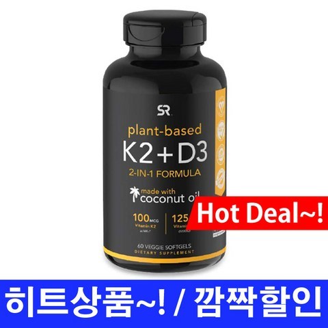 스포츠 리서치 비타민 K2 + D3 60소프트젤 / Sports Research Vitamin K2 + D3 with Organic Coconut Oil