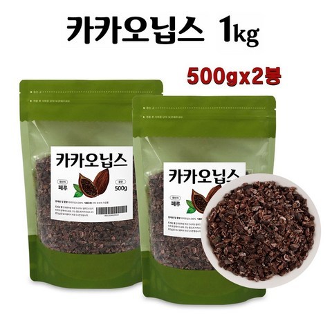 카카오닙스 500g 카카오 원두 100% 페루산 카카오열매 먹는법 추천, 2봉