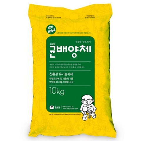 흙살림 [퇴비]건강한 흙을 만드는 텃밭용 균배양체 10kg, 1Ea