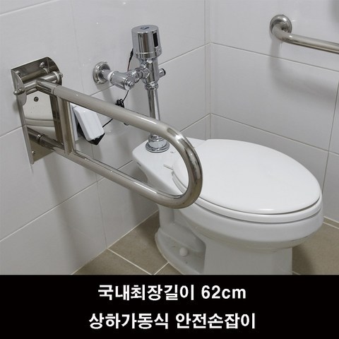 바스아울렛 장애인안전손잡이상하가동식 (16시 이전주문 당일출고)