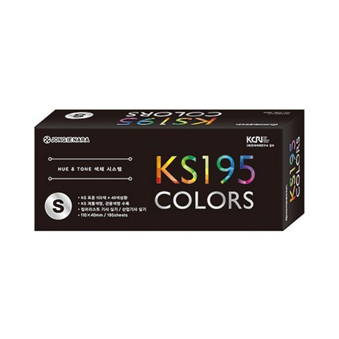 종이나라 KS195 색상표 S 소 컬러 가이드 리스트 색채실습용 실기교재 칼라 칩